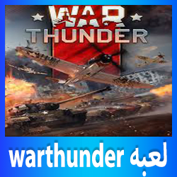 warthunder