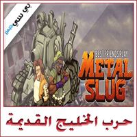 العاب كبيوتر خفيفة تحميل العاب خفيفة للكمبيوتر 2020 مديا فير