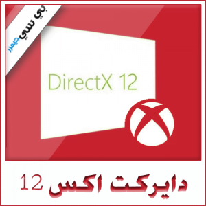12 DirectX