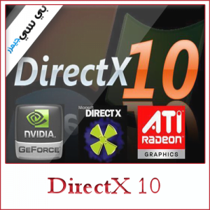 DirectX 10