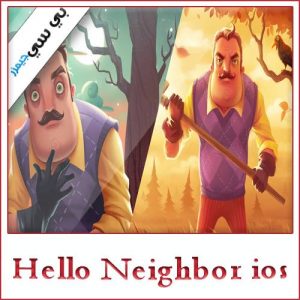 Hello Neighbor