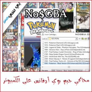 No$GBA