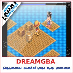 DreamGBA