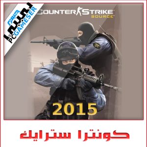 كونترا سترايك