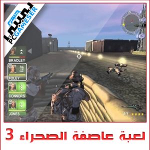 عاصفة الصحراء