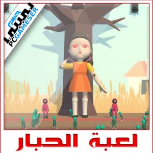 Squid Game Challenge