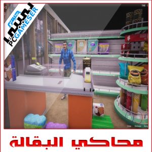 Trader Life Simulator