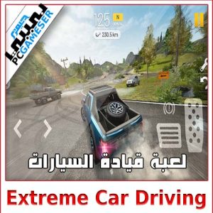 Extreme Car Driving Simulator