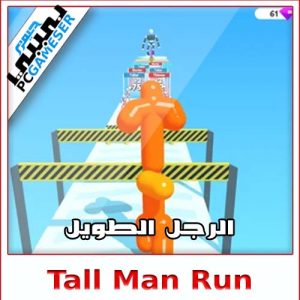 Tall Man Run