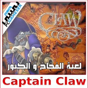 Captain Claw