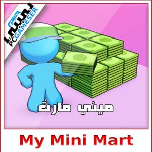 My Mini Mart