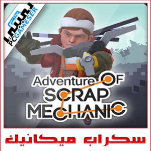 Scrap Mechanic
