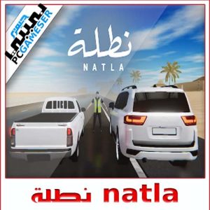 نطلة natla
