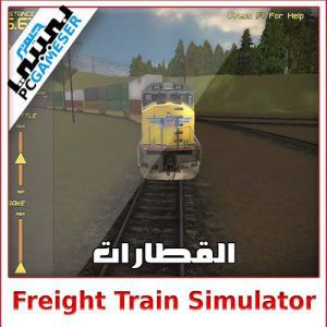 Freight Train Simulator