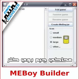 MEBoy Builder