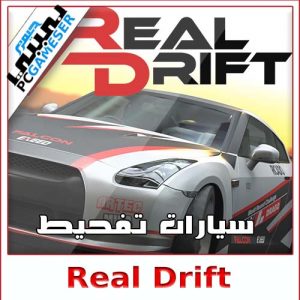 Real Drift