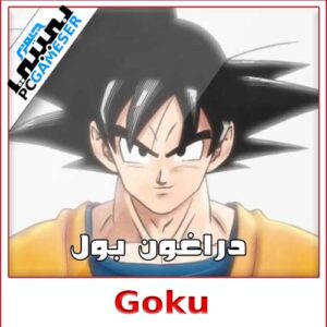 Goku