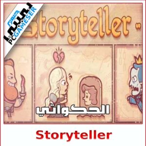 Storyteller